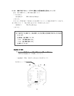 Предварительный просмотр 77 страницы JRC JMA-2343 Instruction Manual