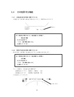 Предварительный просмотр 83 страницы JRC JMA-2343 Instruction Manual