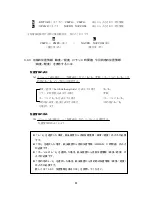 Предварительный просмотр 84 страницы JRC JMA-2343 Instruction Manual