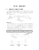 Предварительный просмотр 90 страницы JRC JMA-2343 Instruction Manual