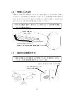 Предварительный просмотр 91 страницы JRC JMA-2343 Instruction Manual