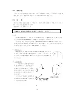 Предварительный просмотр 92 страницы JRC JMA-2343 Instruction Manual