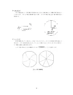 Предварительный просмотр 93 страницы JRC JMA-2343 Instruction Manual