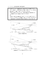 Предварительный просмотр 113 страницы JRC JMA-2343 Instruction Manual