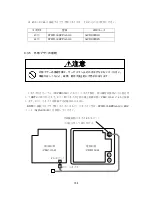 Предварительный просмотр 120 страницы JRC JMA-2343 Instruction Manual