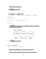 Предварительный просмотр 136 страницы JRC JMA-2343 Instruction Manual