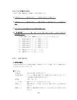 Предварительный просмотр 140 страницы JRC JMA-2343 Instruction Manual