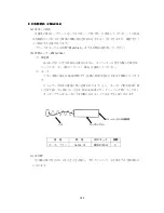 Предварительный просмотр 148 страницы JRC JMA-2343 Instruction Manual