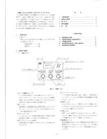 Preview for 2 page of JRC NFG-97 Instruction Manual