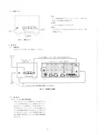 Предварительный просмотр 3 страницы JRC NFG-97 Instruction Manual