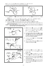 Предварительный просмотр 12 страницы JUKI AE-10 Instruction Manual