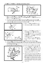 Предварительный просмотр 15 страницы JUKI AE-10 Instruction Manual