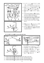 Предварительный просмотр 17 страницы JUKI AE-10 Instruction Manual