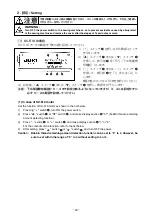 Предварительный просмотр 23 страницы JUKI AE-10 Instruction Manual