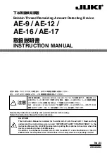 Предварительный просмотр 1 страницы JUKI AE-12 Instruction Manual