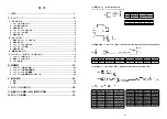 Предварительный просмотр 2 страницы JUKI AE-12 Instruction Manual