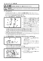 Предварительный просмотр 5 страницы JUKI AE-12 Instruction Manual