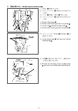 Предварительный просмотр 11 страницы JUKI AE-12 Instruction Manual