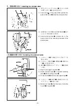 Предварительный просмотр 15 страницы JUKI AE-12 Instruction Manual