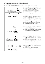 Предварительный просмотр 23 страницы JUKI AE-12 Instruction Manual