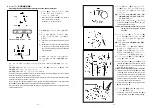 Предварительный просмотр 24 страницы JUKI AE-12 Instruction Manual