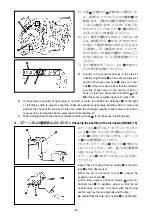 Предварительный просмотр 27 страницы JUKI AE-12 Instruction Manual