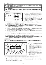 Предварительный просмотр 29 страницы JUKI AE-12 Instruction Manual