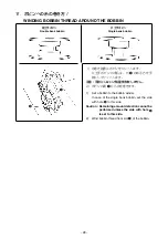 Предварительный просмотр 31 страницы JUKI AE-12 Instruction Manual