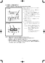 Preview for 7 page of JUKI AK118 Instruction Manual And Parts List