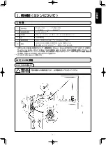 Preview for 5 page of JUKI AMS-210EN-7450 Instruction Manual