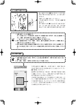 Preview for 6 page of JUKI AMS-210EN-7450 Instruction Manual