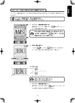 Preview for 15 page of JUKI AMS-210EN-7450 Instruction Manual