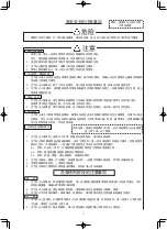 Preview for 150 page of JUKI AMS-210ENHL2210/TF10S Instruction Manual