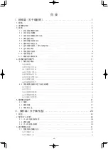 Preview for 156 page of JUKI AMS-210ENHL2210/TF10S Instruction Manual