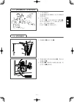 Preview for 165 page of JUKI AMS-210ENHL2210/TF10S Instruction Manual