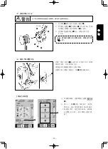 Preview for 171 page of JUKI AMS-210ENHL2210/TF10S Instruction Manual