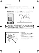 Preview for 172 page of JUKI AMS-210ENHL2210/TF10S Instruction Manual