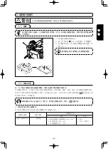 Preview for 179 page of JUKI AMS-210ENHL2210/TF10S Instruction Manual