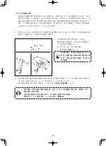 Preview for 180 page of JUKI AMS-210ENHL2210/TF10S Instruction Manual