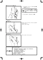 Preview for 184 page of JUKI AMS-210ENHL2210/TF10S Instruction Manual