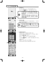 Preview for 188 page of JUKI AMS-210ENHL2210/TF10S Instruction Manual