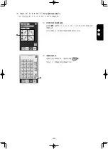 Preview for 203 page of JUKI AMS-210ENHL2210/TF10S Instruction Manual