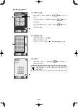 Preview for 206 page of JUKI AMS-210ENHL2210/TF10S Instruction Manual