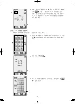 Preview for 210 page of JUKI AMS-210ENHL2210/TF10S Instruction Manual