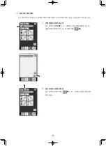 Preview for 212 page of JUKI AMS-210ENHL2210/TF10S Instruction Manual