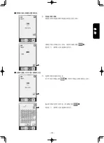 Preview for 213 page of JUKI AMS-210ENHL2210/TF10S Instruction Manual