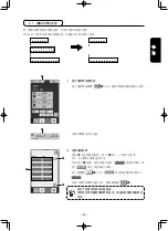 Preview for 221 page of JUKI AMS-210ENHL2210/TF10S Instruction Manual