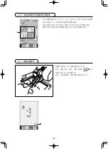 Preview for 226 page of JUKI AMS-210ENHL2210/TF10S Instruction Manual