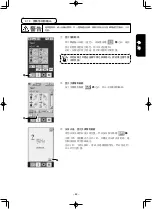 Preview for 227 page of JUKI AMS-210ENHL2210/TF10S Instruction Manual