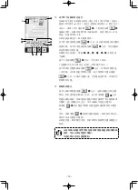 Preview for 228 page of JUKI AMS-210ENHL2210/TF10S Instruction Manual